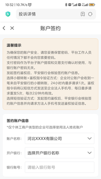 蛋连达商城截图3