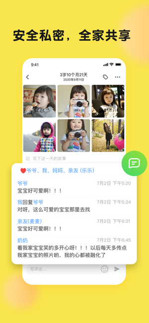 时光小屋®iPhone版截图2