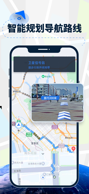 AR导航仪iPhone版截图1