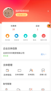 蛋连达商城截图2