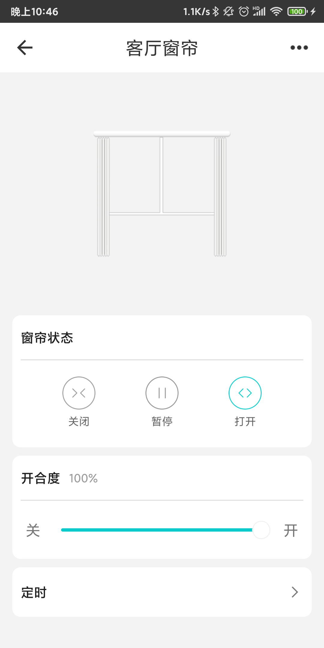 智能家居管家鸿蒙版截图4