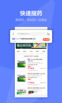 1药城截图5