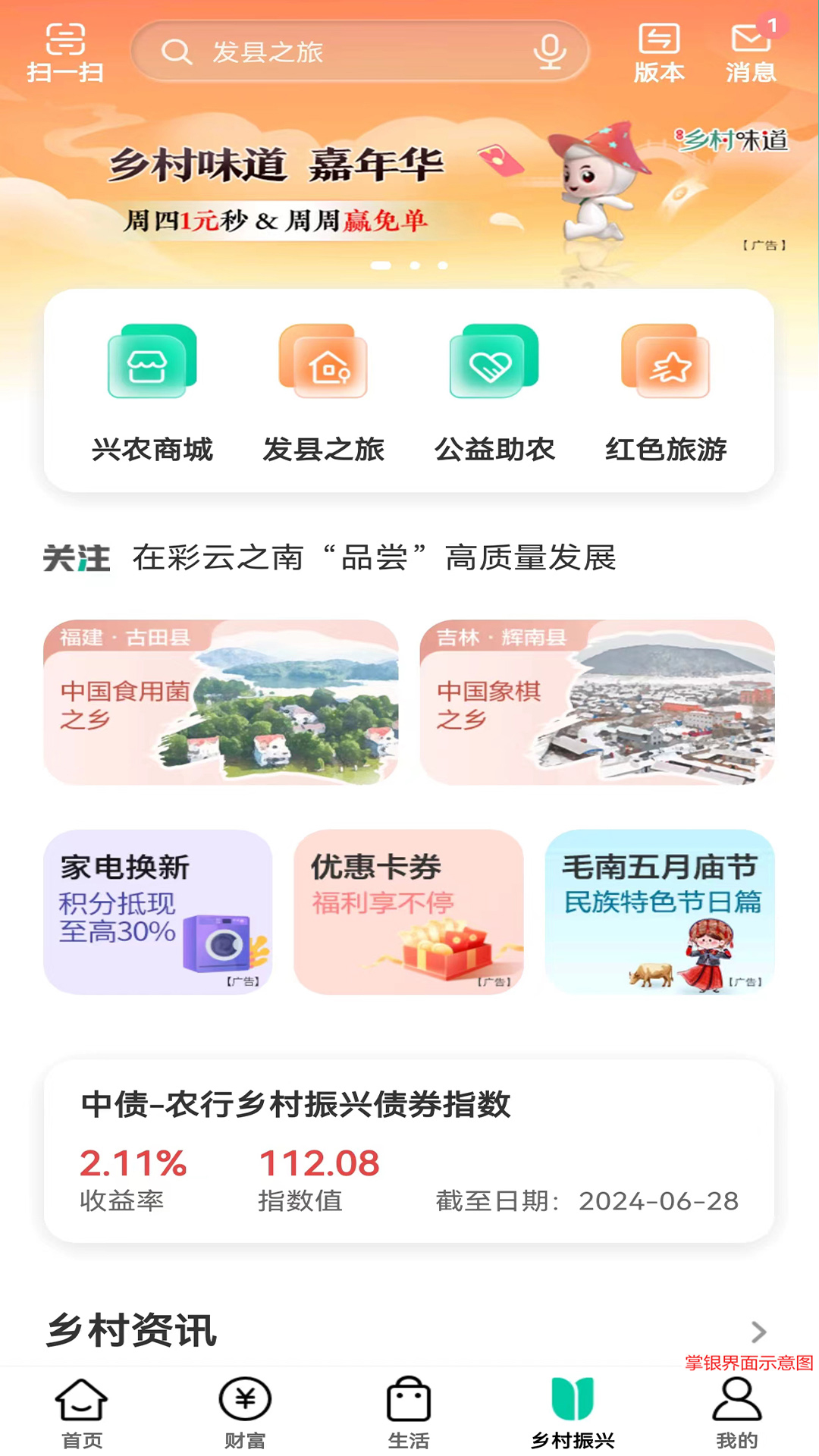 中国农业银行鸿蒙版截图4