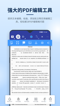 迅捷PDF编辑器截图4