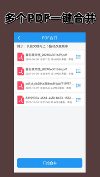 PDF编辑器截图3