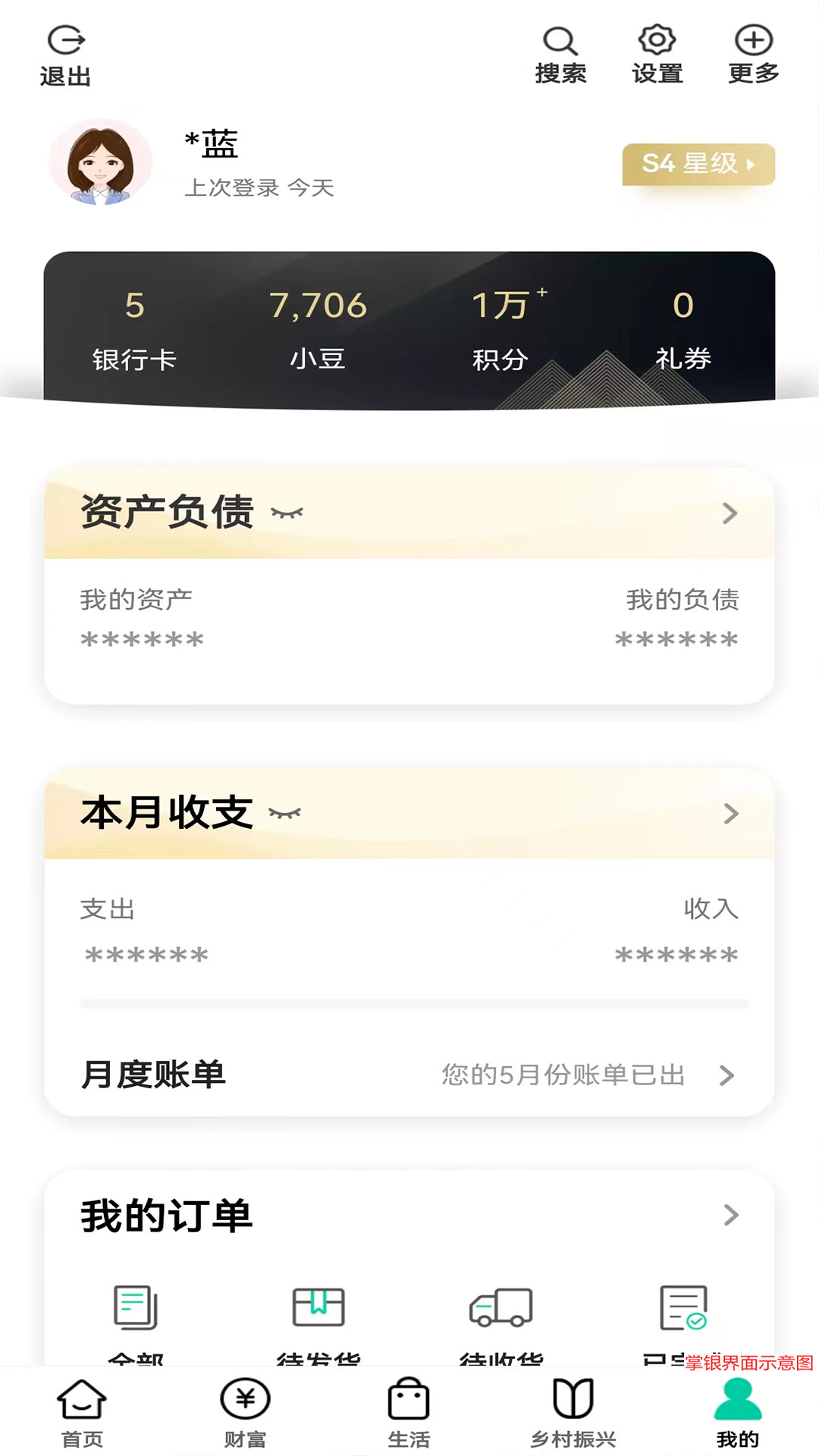 中国农业银行鸿蒙版截图5