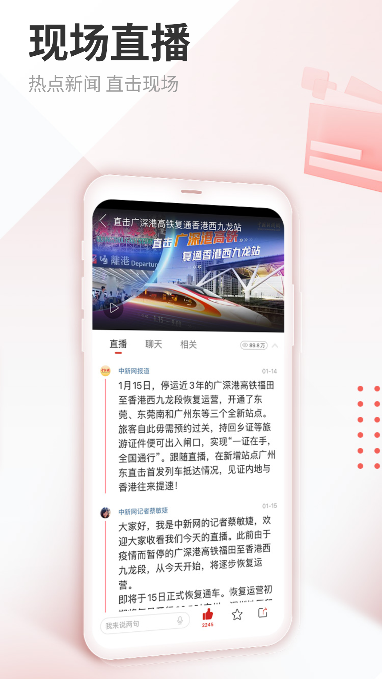 中新网鸿蒙版截图3