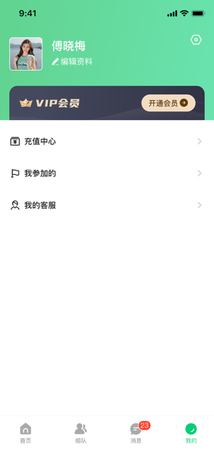 附近必聊iPhone版截图5