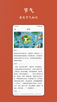 老黄历截图2