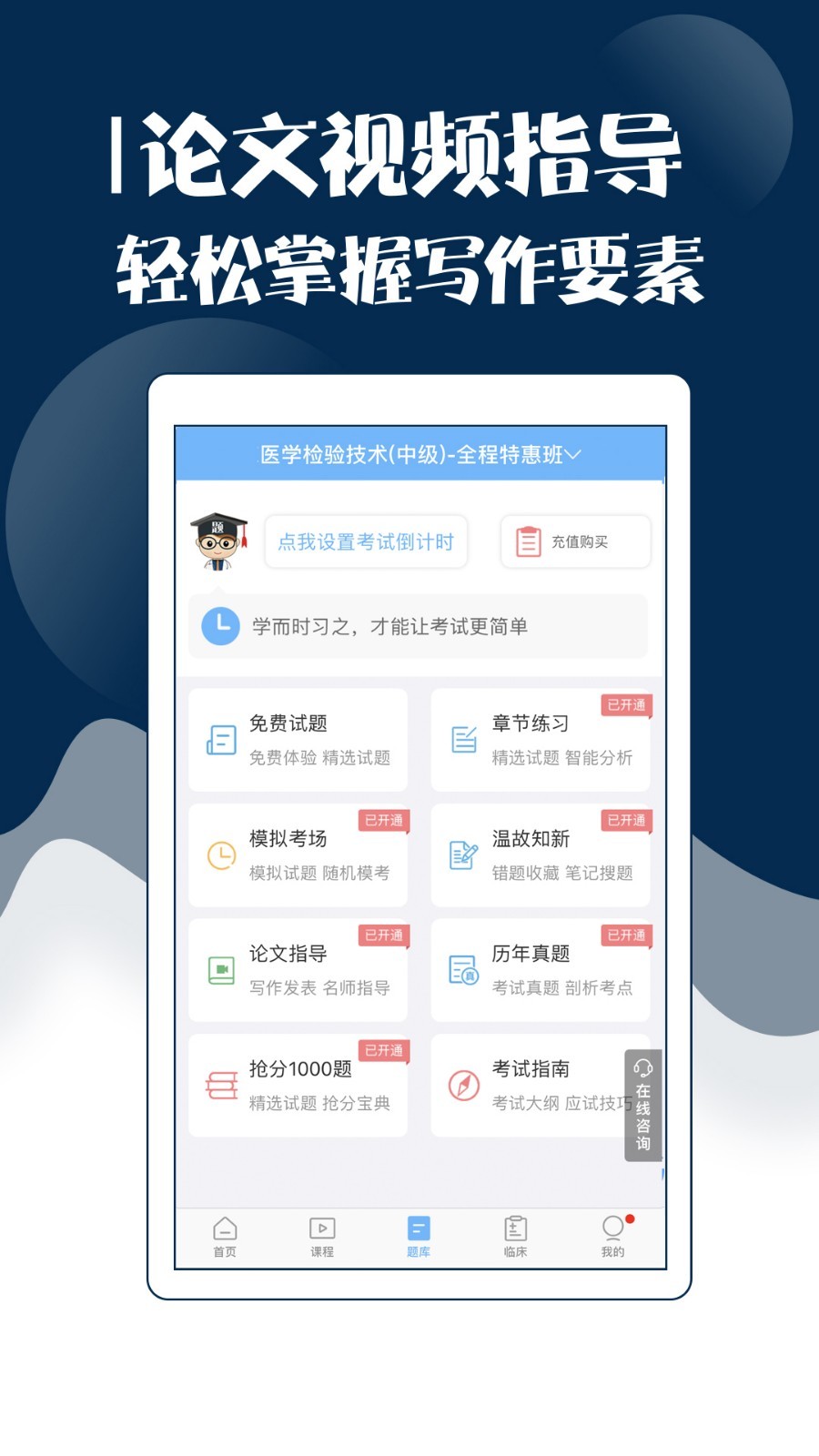 技师中级职称考试宝典鸿蒙版截图2