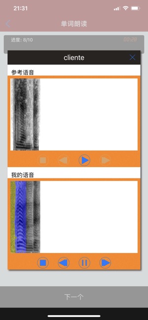 意大利语发音iPhone版截图5