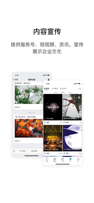 i国网iPhone版截图4