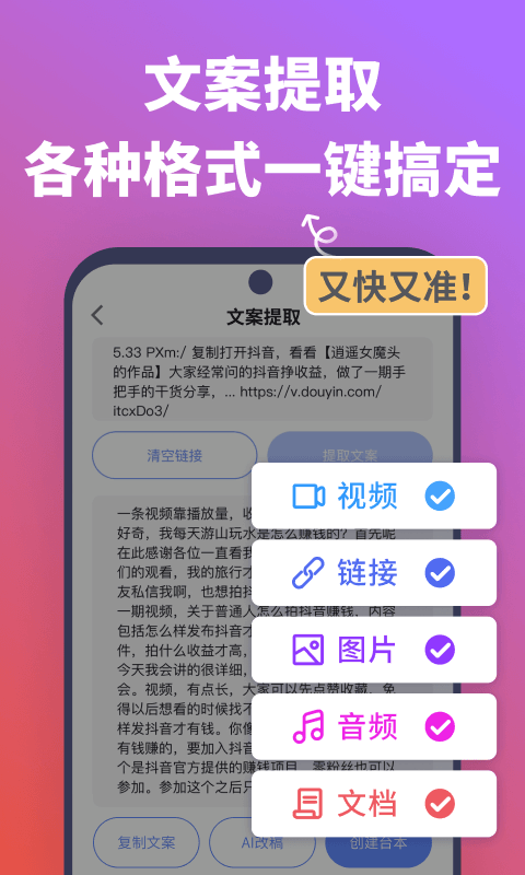 说得相机AI提词器截图3