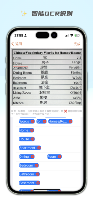 天天听写iPhone版截图1