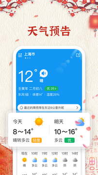 日历纯净版截图2