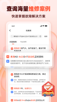 汽车大师截图2