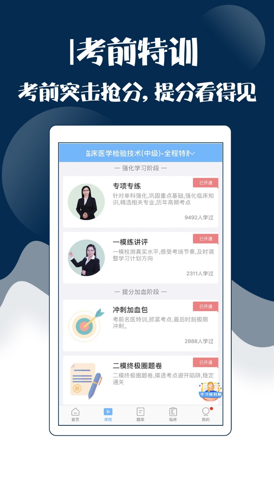 技师中级职称考试宝典鸿蒙版截图4