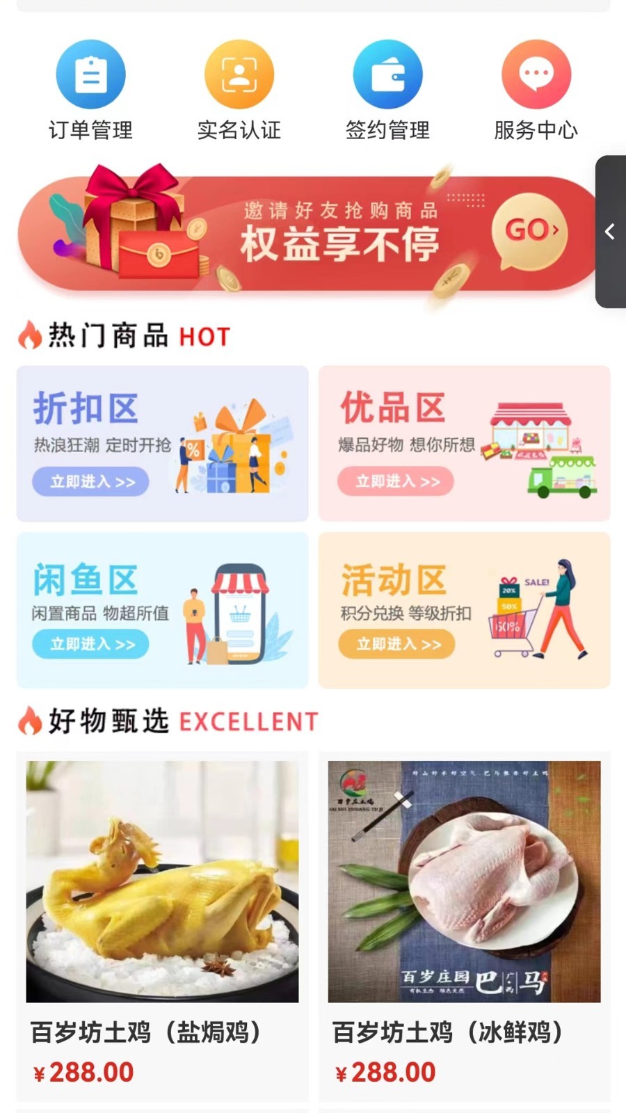 中商臻品鸿蒙版截图2