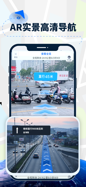 AR导航仪iPhone版截图2
