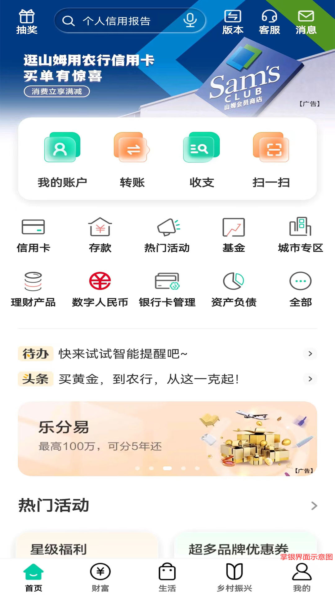 中国农业银行鸿蒙版截图1