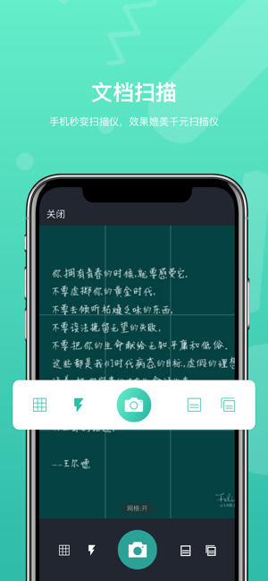 道客阅读iPhone版截图3