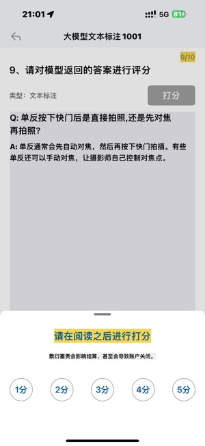 蚂蚁任务iPhone版截图4