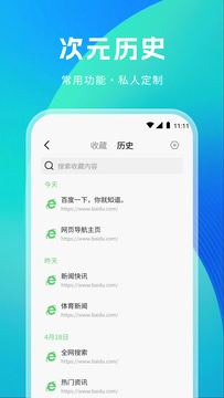 次源浏览器截图2