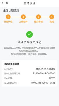 蛋连达商城截图5