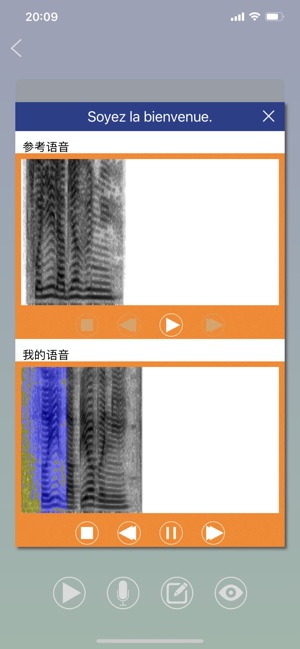 法语日常用语iPhone版截图4