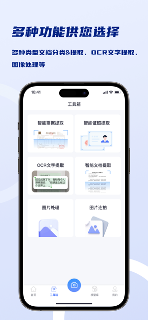 票小秘PROiPhone版截图1