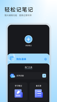 手写笔记截图1
