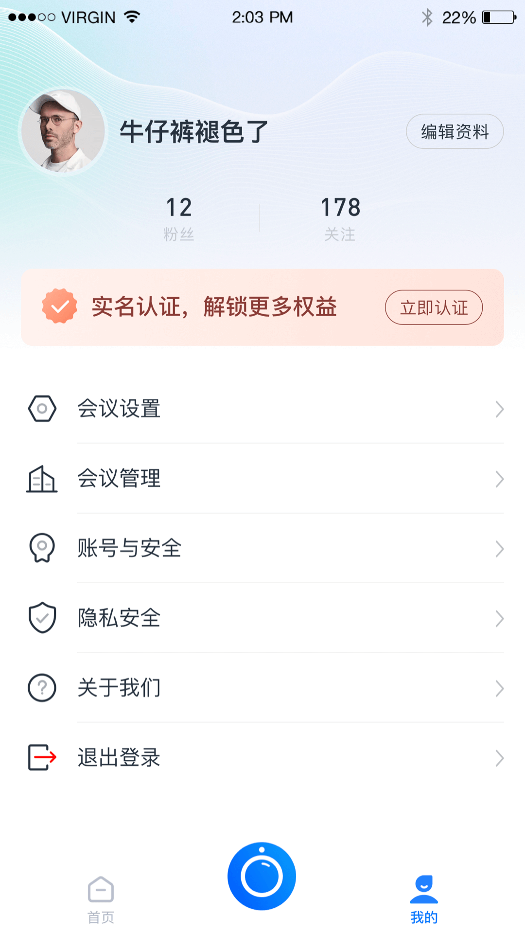 小雯会议截图3