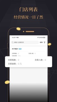 今融道截图3