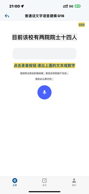 蚂蚁任务iPhone版截图3