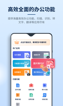 迅捷PDF编辑器截图5