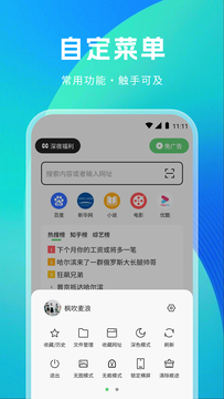 次源浏览器截图4