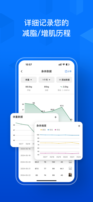 Elavatine:健身饮食记录和计划iPhone版截图4