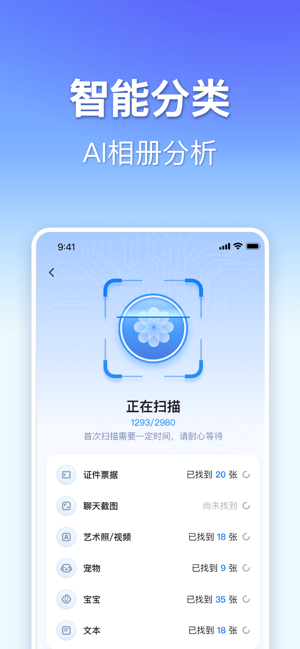 手心清理大师iPhone版截图7