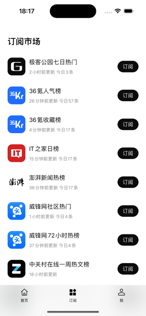 要知iPhone版截图3