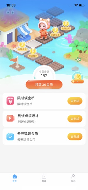 玩多多iPhone版截图2