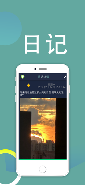 缘匿iPhone版截图4