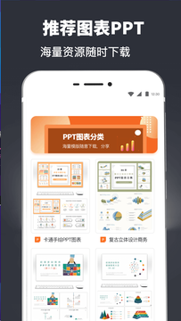 PPT模板截图2