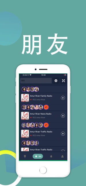 缘匿iPhone版截图5