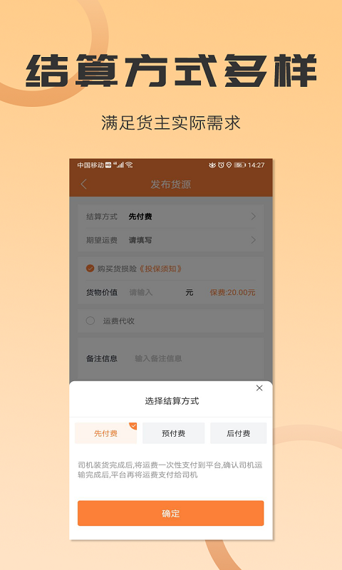 沙师弟货主截图2