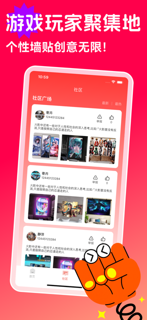 交易漫游iPhone版截图2