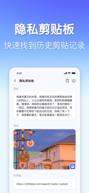 手心清理大师iPhone版截图10