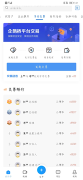 企鹊桥截图3