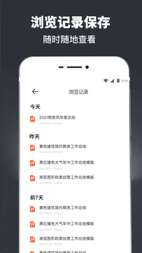 PPT模板截图4