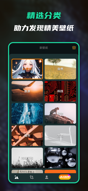 AI绘画官方正版iPhone版截图7