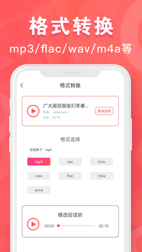 MP3转换器专家截图2